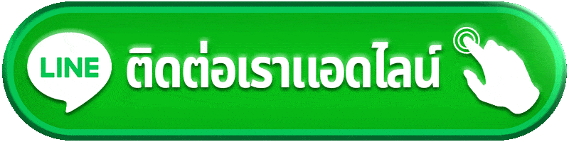 ติดต่อเรา 4tunex